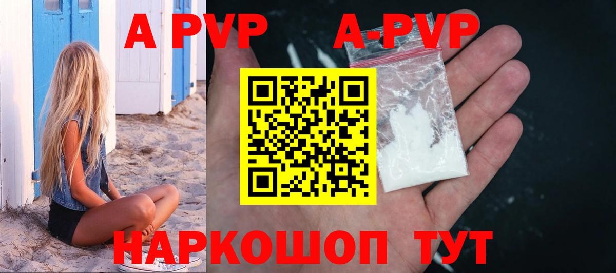 хочу   Альфа ПВП VHQ  Вход с VPN  Alpha PVP VHQ  Прокопьевск  Alpha-PVP 