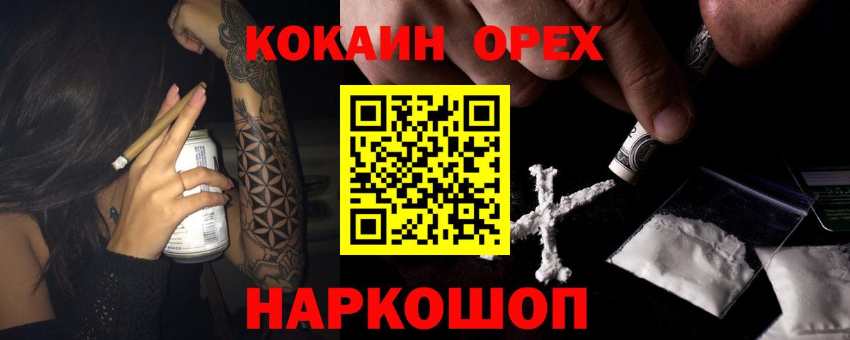 Cocaine 97% Прокопьевск