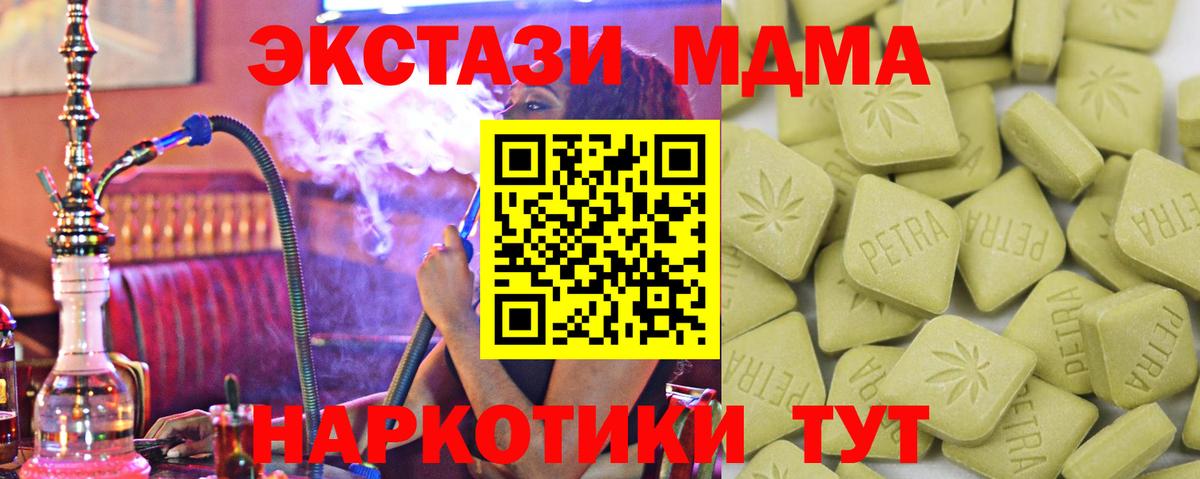 Прокопьевск  Ecstasy  Ecstasy бентли  Вход с VPN  Ecstasy таблы 