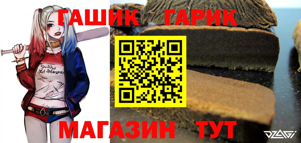 ГАШ ice o lator Прокопьевск