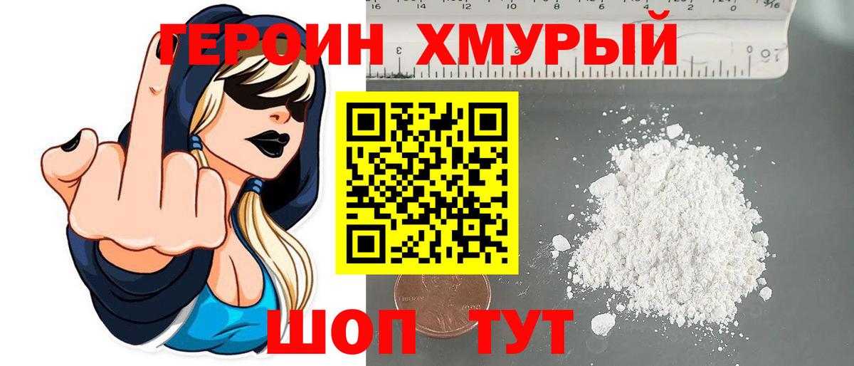 Героин афганец Прокопьевск