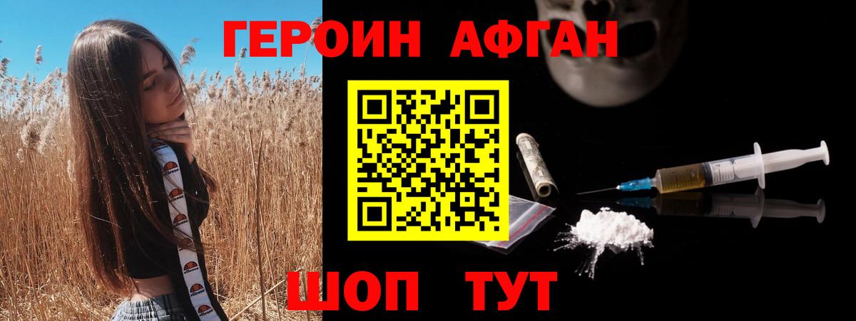 Прокопьевск  Героин герыч  Вход с VPN 