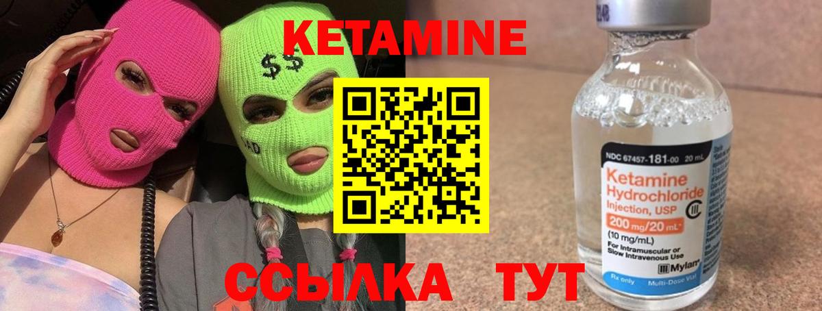 Прокопьевск  КЕТАМИН VHQ  Вход с VPN 