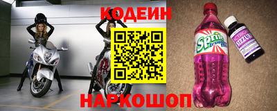 альфа пвп Славянск-на-Кубани