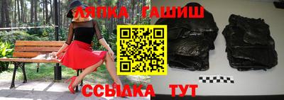 альфа пвп Славянск-на-Кубани