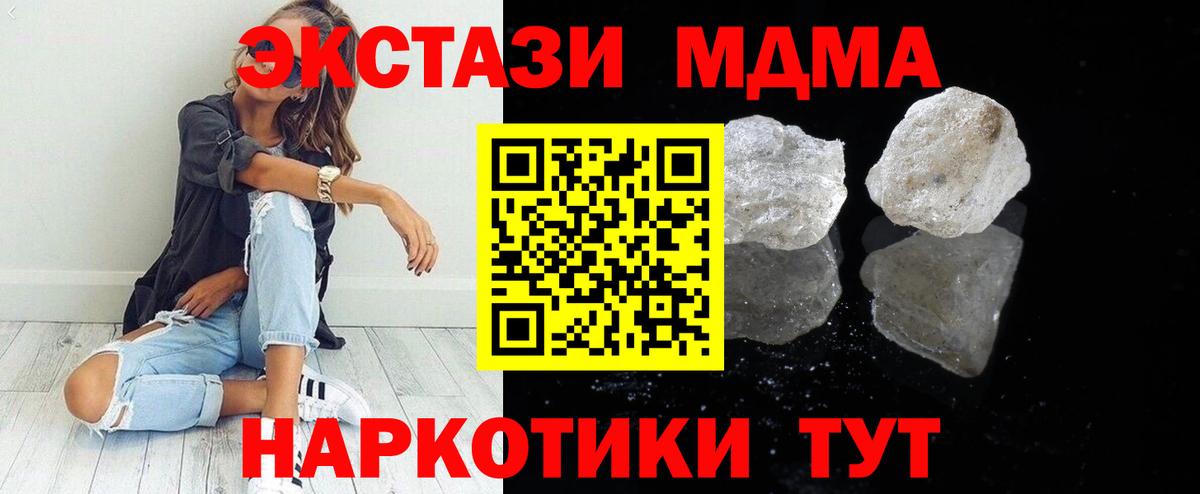 Прокопьевск  МДМА молли  Вход с VPN  MDMA  MDMA VHQ 