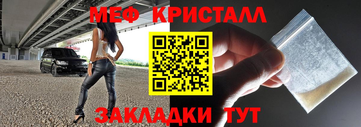 Меф Прокопьевск
