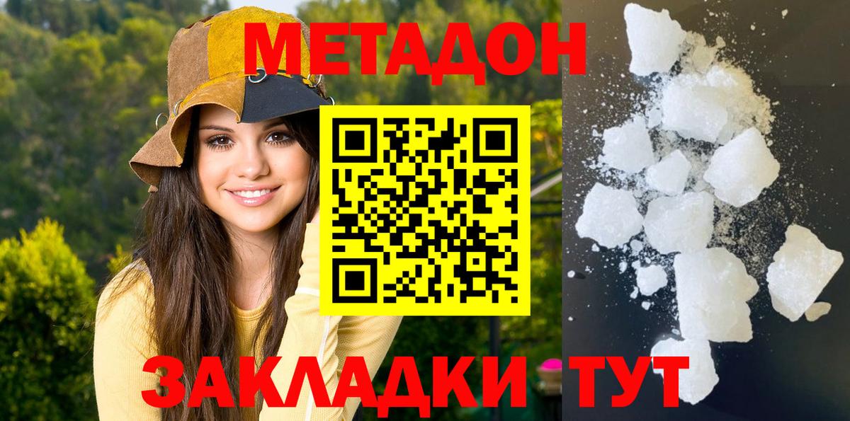 МЕТАДОН methadone  Вход с VPN  blacksprut   Метадон кристалл  Прокопьевск 