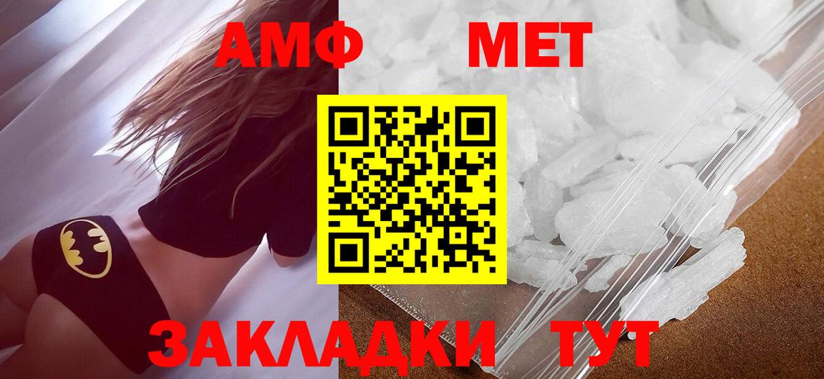 Первитин Methamphetamine  Вход с VPN  Прокопьевск 