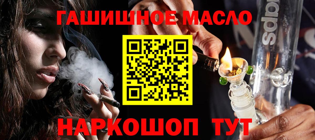 ТГК гашишное масло Прокопьевск