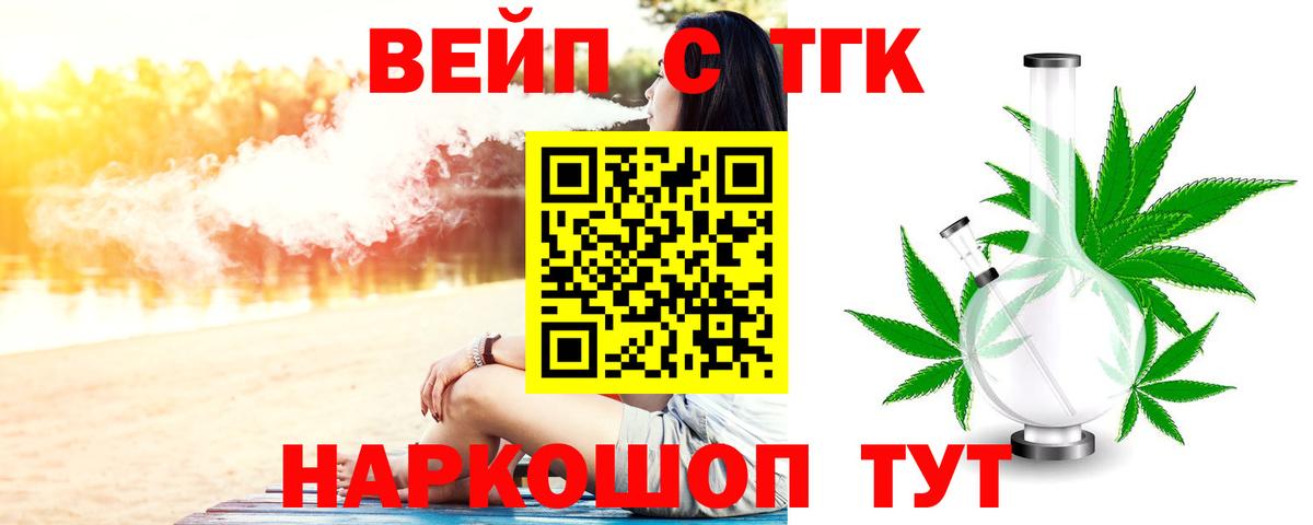 Дистиллят ТГК THC oil  Вход с VPN  даркнет сайт  ТГК вейп с тгк  Прокопьевск 